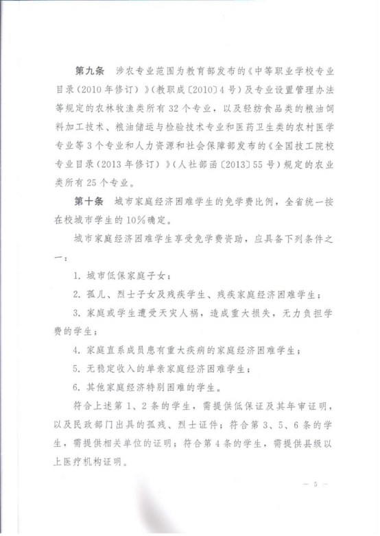 P020210116478132211528 (1)4.png