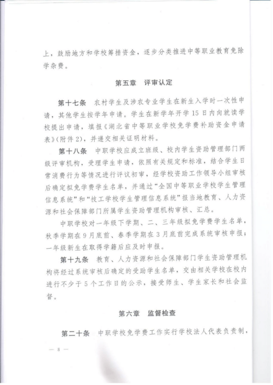 P020210116478132211528 (1)7.png