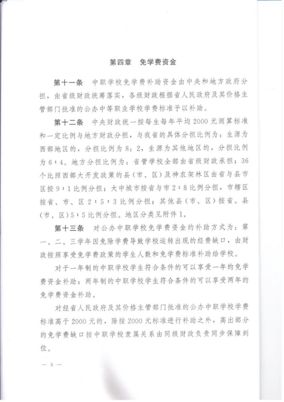 P020210116478132211528 (1)5.png