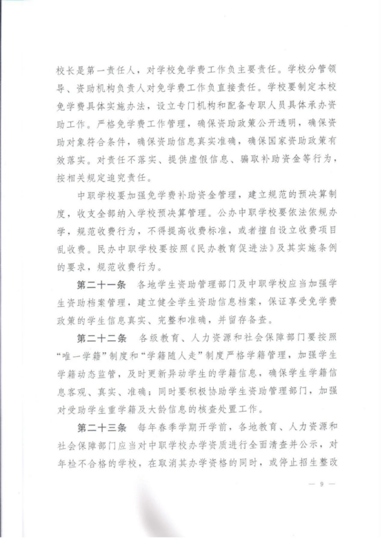 P020210116478132211528 (1)8.png