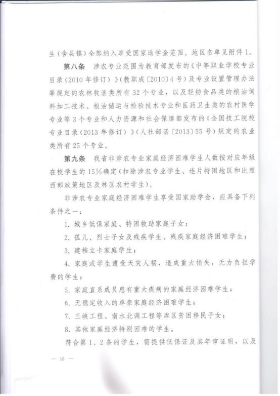 P020210116478132211528 (1)15.png