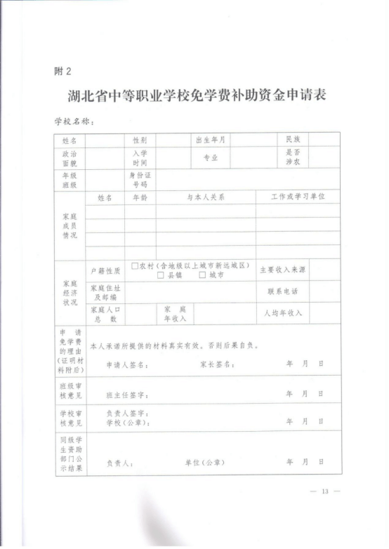 P020210116478132211528 (1)12.png