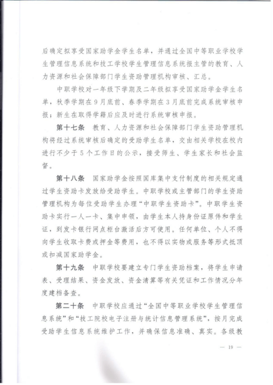 P020210116478132211528 (1)18.png