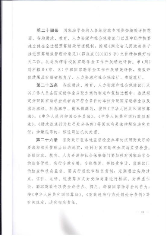 P020210116478132211528 (1)20.png