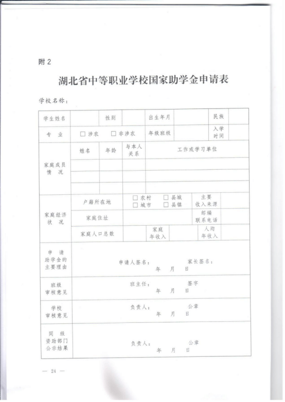 P020210116478132211528 (1)23.png